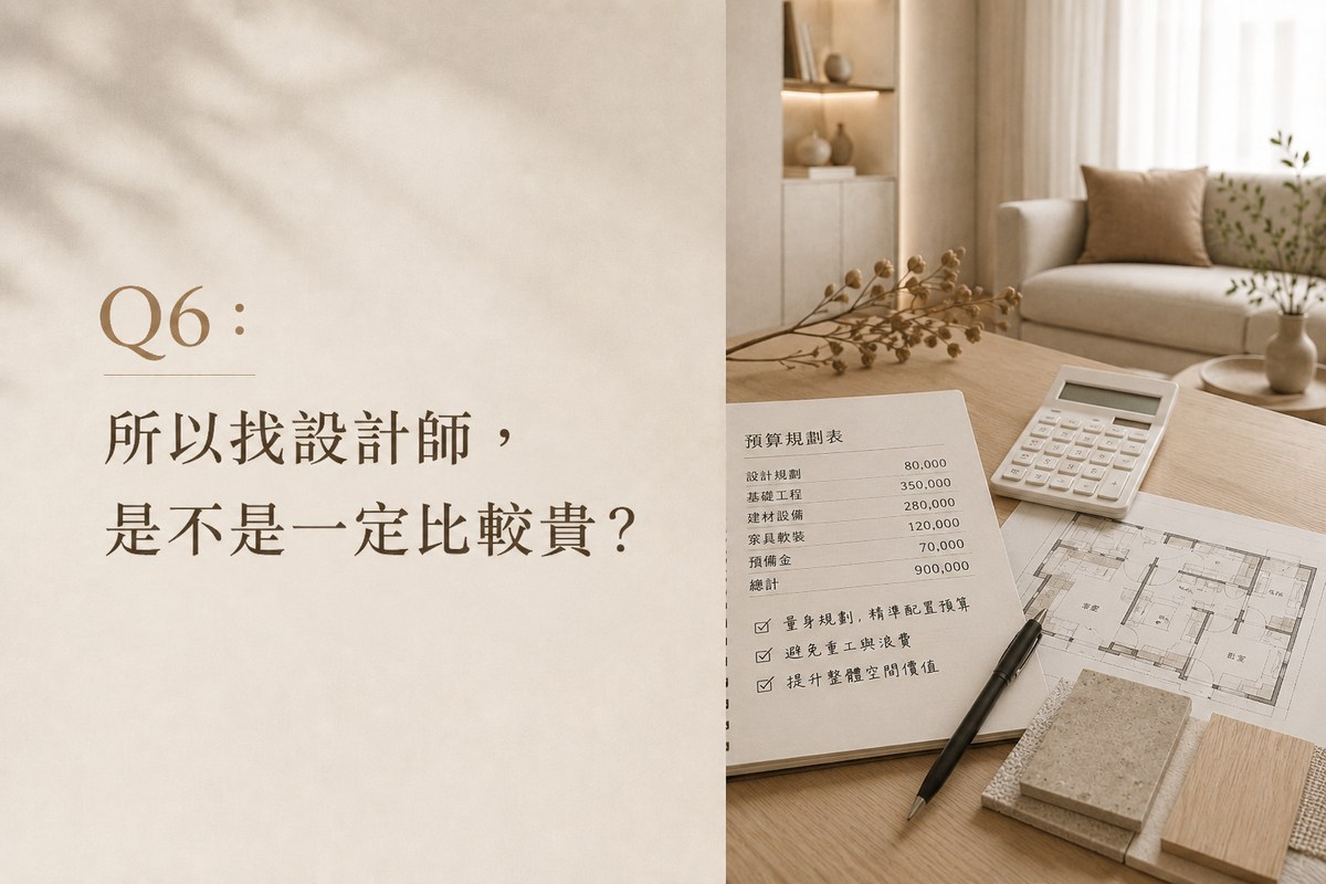 裝潢前,你該知道的事